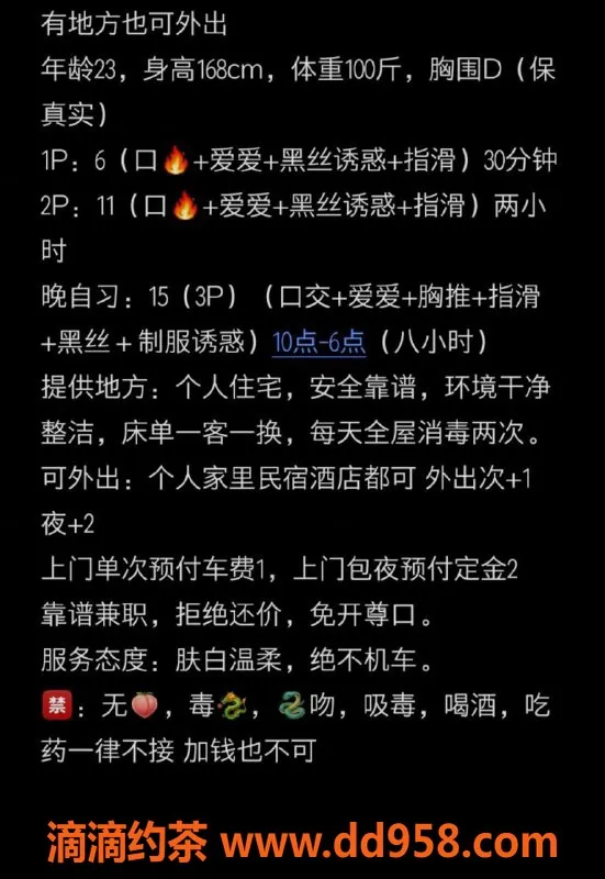 天津楼凤-津南区凡凡，600p，服务超赞！