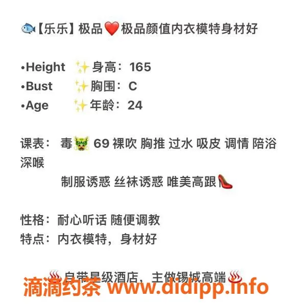 无锡楼凤-无锡嫩妹乐乐，165cm身高，1300元约会