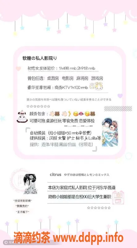 天津楼凤资源信息,河东区软糖私人影院头牌小屿，恋爱体验498起