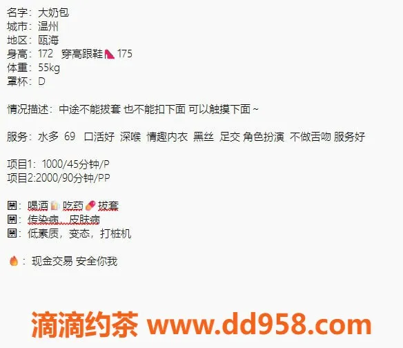 温州楼凤-大奶包·瓯海·172cm长腿双飞服务