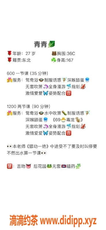 湛江楼凤-青青艺名，性感尤物，服务优质，价格合理