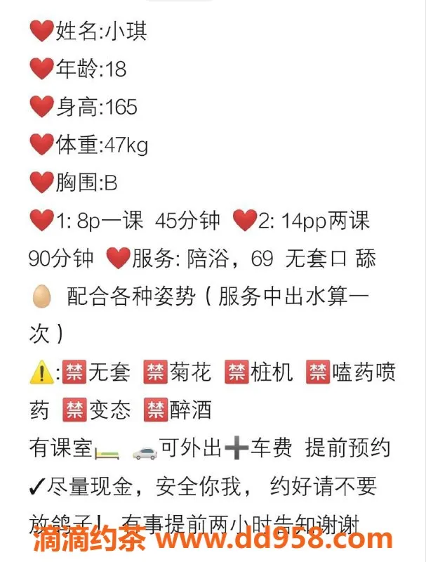 中山楼凤资源信息,中山石岐小琪，停车800p，超值体验