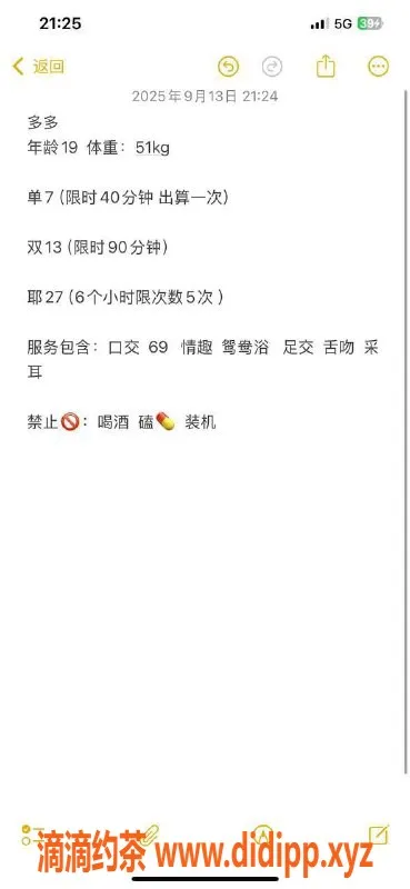 兰州楼凤资源信息,兰州多多，19岁51斤，黑丝情趣服务