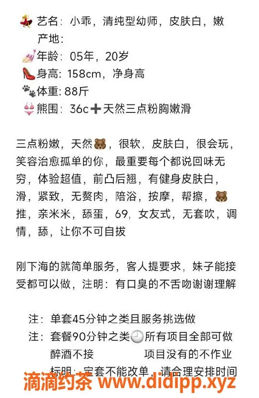 无锡楼凤-无锡小乖，158cm身高，44kg，C罩杯