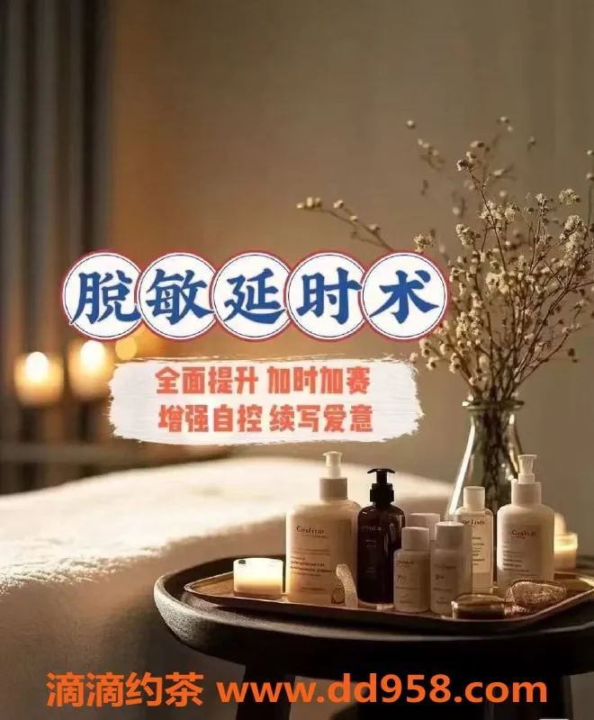 温州抓龙筋资源信息,温州宫廷古法理疗，潮喷快感体验