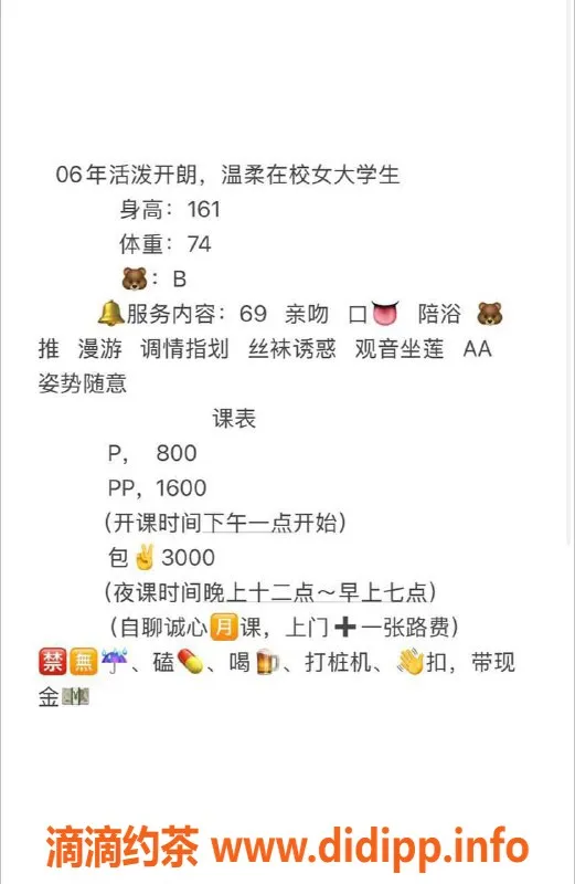 沈阳楼凤资源信息,哈尔滨水水，身材好，服务优，800元体验！