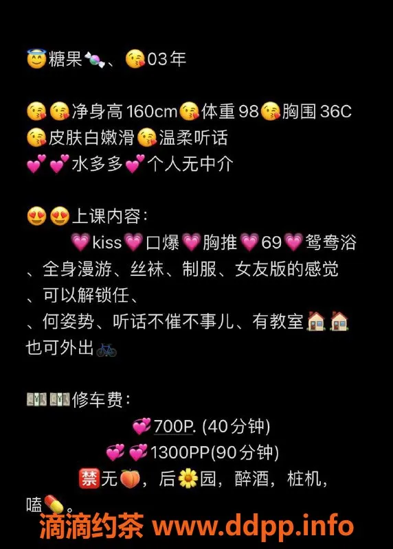 惠州楼凤-惠城糖果儿，03年娇嫩C胸，700元起