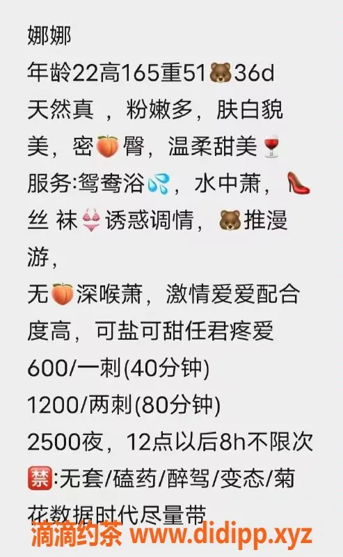 中山楼凤-珠海娜娜，22岁，36D，全身心服务，600P起