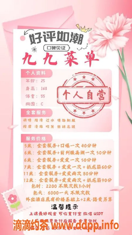 惠州楼凤-大亚湾九九：25岁C罩杯，体验只需600/次