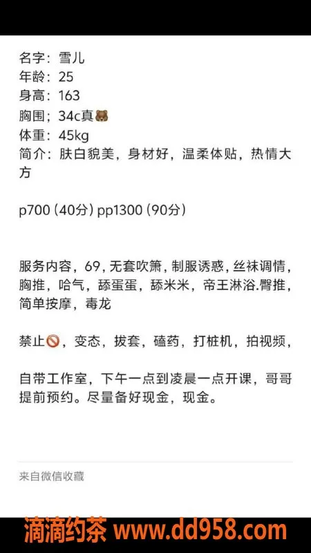 惠州楼凤-惠城区雪儿，25岁，163cm，34C巨乳，700元约会