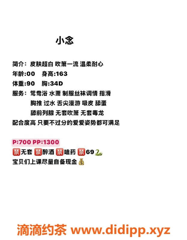 湛江楼凤-湛江小念，700服务，等你体验