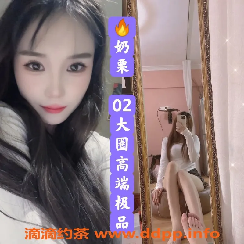 无锡楼凤资源信息,白金汉爵02奶酥，身材火辣，服务超赞！
