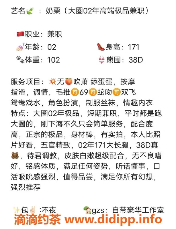 无锡楼凤-白金汉爵02奶酥，身材火辣，服务超赞！