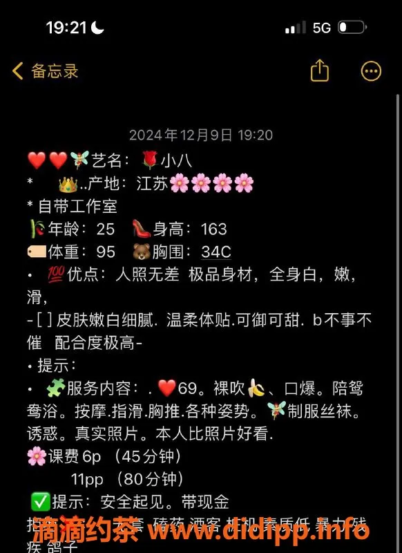 中山楼凤-中山古镇小八，停车优惠至1100pp