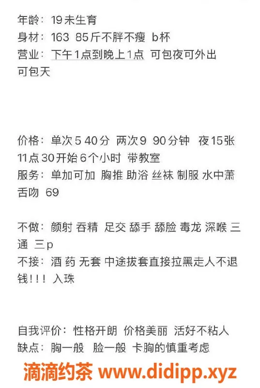 天津楼凤-西青区点点，服务仅需500p