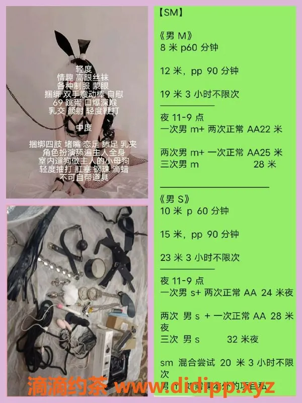 西安楼凤-高新潘金萌，6p价位短开老师