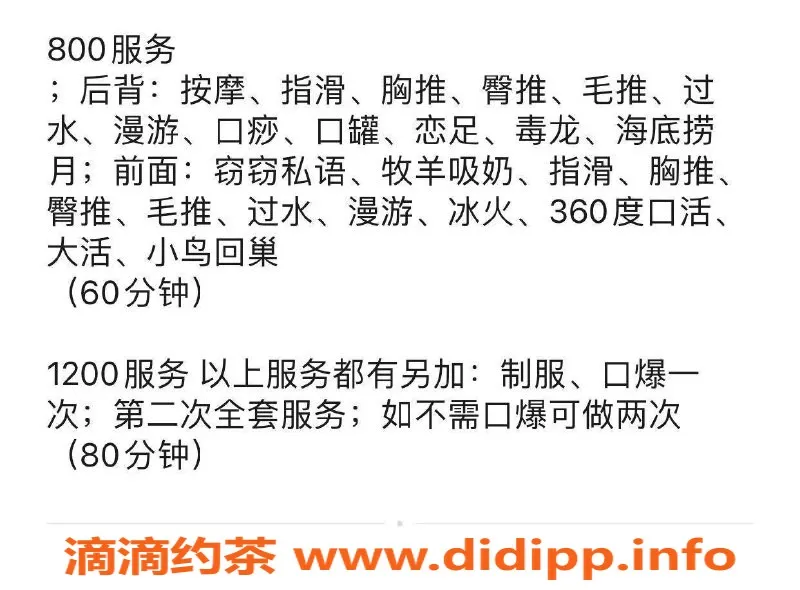 天津楼凤-北辰洗浴全套服务，8p尽享舒适