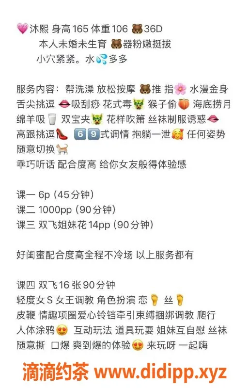 惠州楼凤-河南岸沐熙，18岁巨乳女郎等你来约！