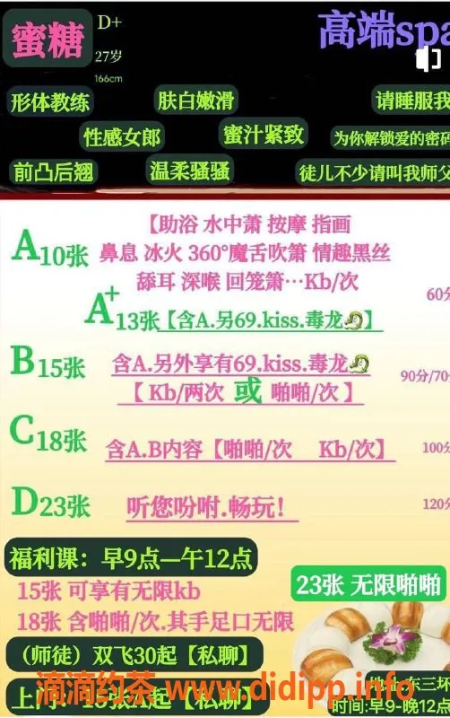 北京楼凤-双井蜜糖，内衣批发新选择，10Z起售