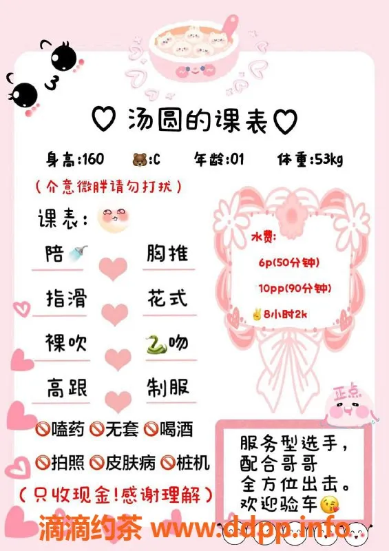 西安楼凤资源信息,西安高新区汤圆，课费6/10，激情无限