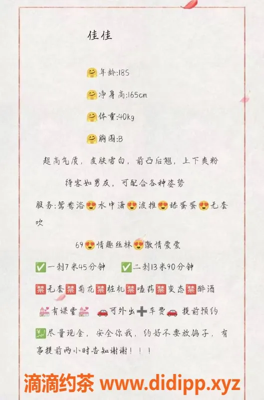 中山楼凤资源信息,中山火炬佳佳，700p停车超划算！