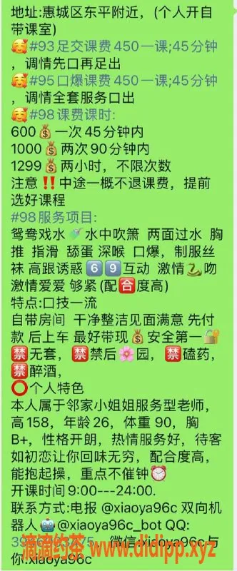 惠州楼凤-东平小娅26岁，B罩杯，课时服务多样