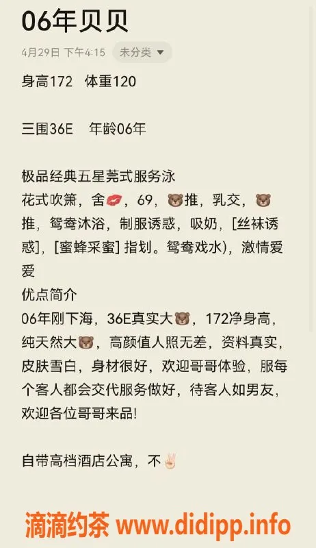 无锡楼凤-无锡贝贝，172身高36E，服务超赞