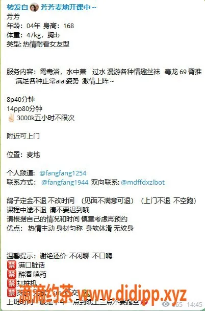 惠州楼凤-麦地芳芳，21岁，B罩杯，800元/小时