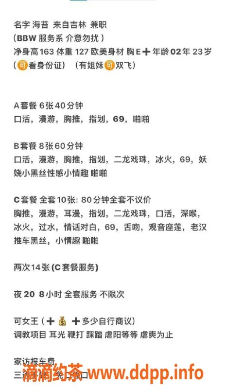 天津楼凤-南开区海苔，600元超值服务