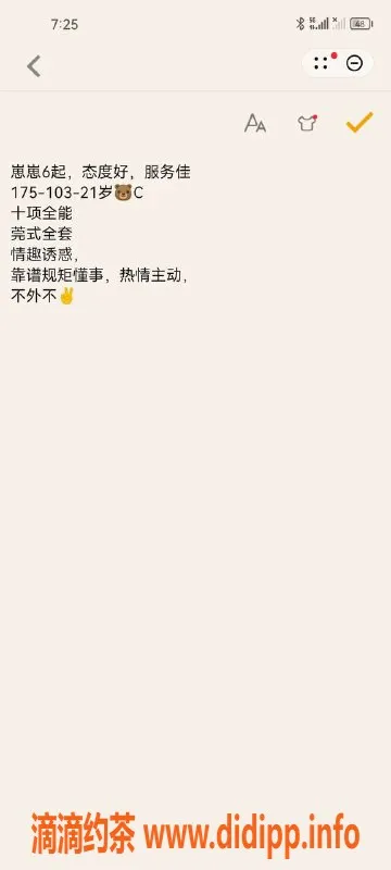 青岛楼凤-市北长腿学生崽崽，21岁，仅需预约