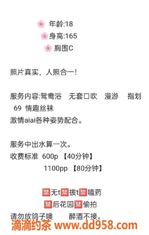 中山楼凤-西区沙溪涵涵，18岁C罩杯甜美妹子
