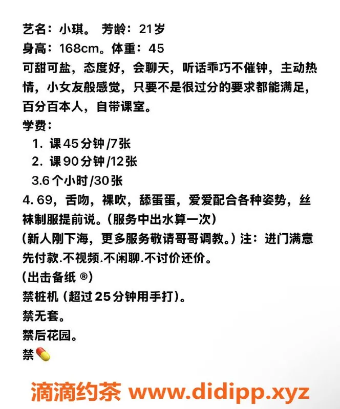 湛江楼凤-小琪，迷人艺名，服务热情，超值体验