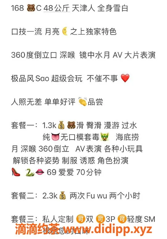 天津楼凤资源信息,河西区骚猫，1300p超值体验