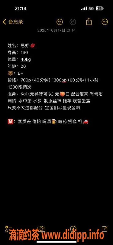 惠州楼凤-金山湖思妤老师，7P仅需13PP的优质服务