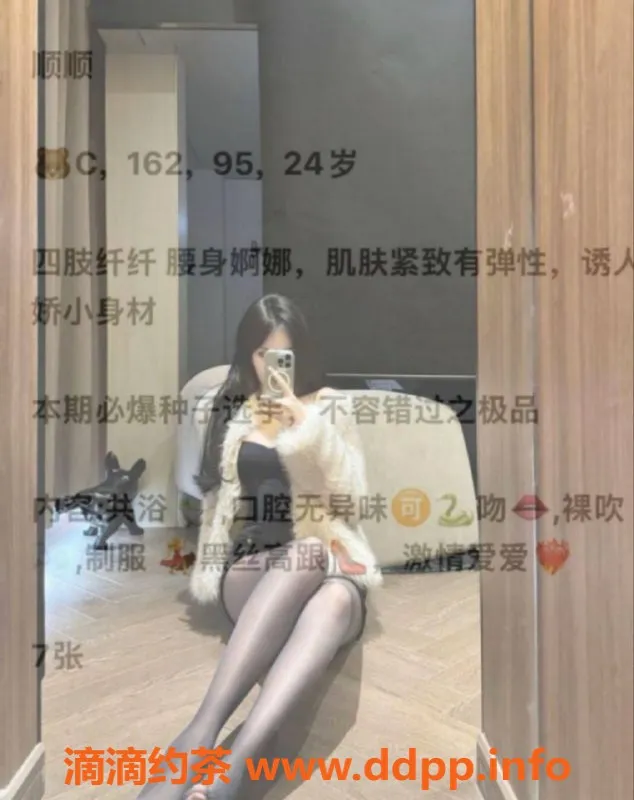 温州楼凤-瓯海顺顺，162高95斤，服务超赞