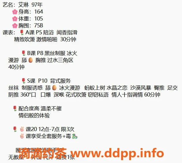 沈阳楼凤-哈尔滨艾琳，身材不错，期待520体验