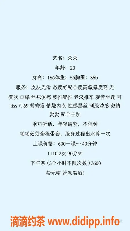 湛江楼凤-湛江朵朵，600元专业服务，超满意体验