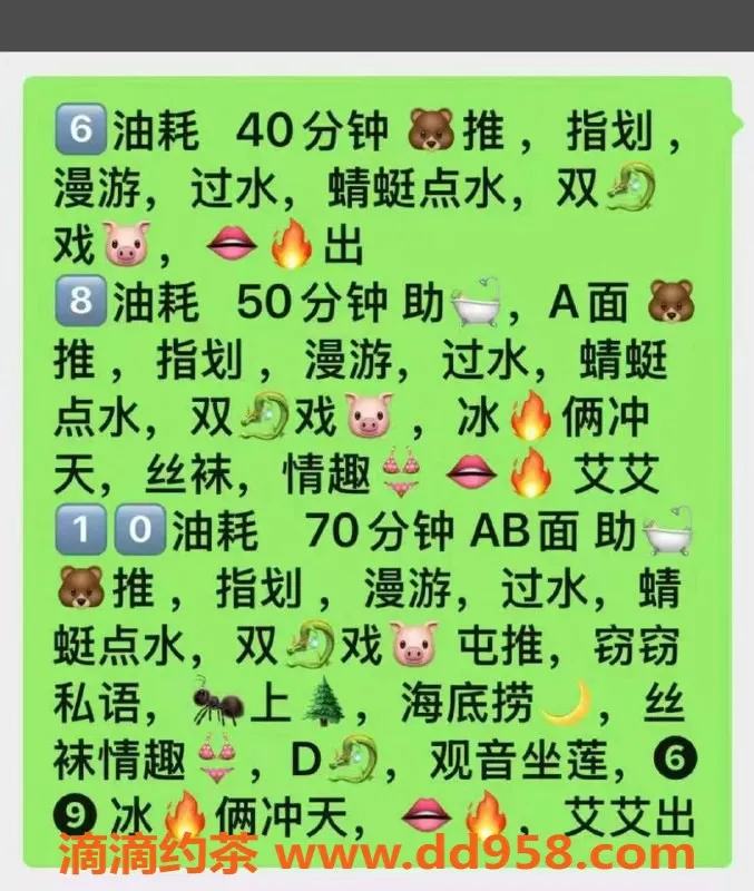 天津spa会所-河北55号头牌技师，超值全套服务