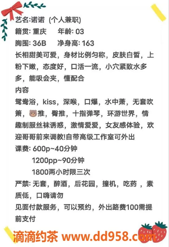 中山楼凤资源信息,中山诺诺，36B，600p，古镇服务等你来体验！