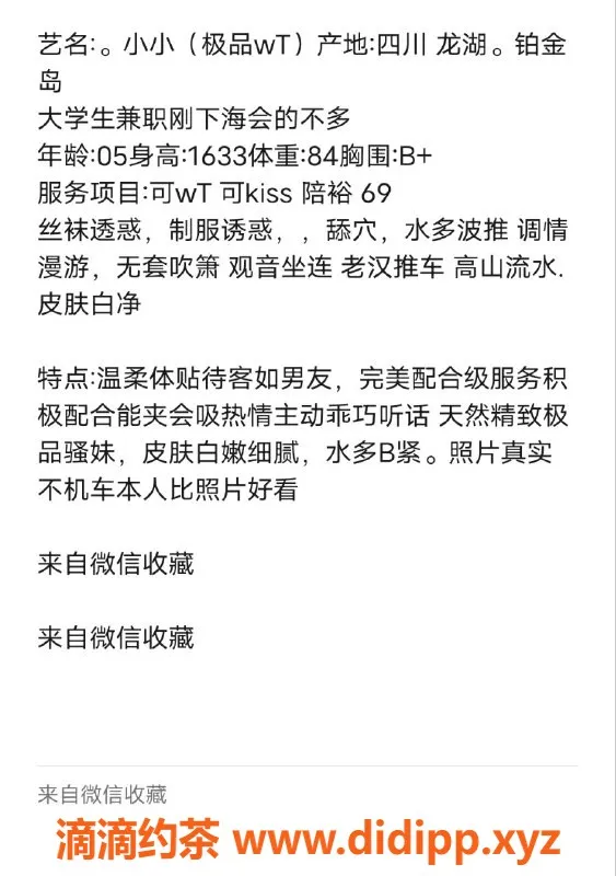 无锡楼凤-锡山龙湖铂金岛 05，激情无限