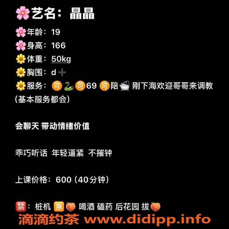 武汉楼凤资源信息,武昌区晶晶，600p/1000pp的完美享受