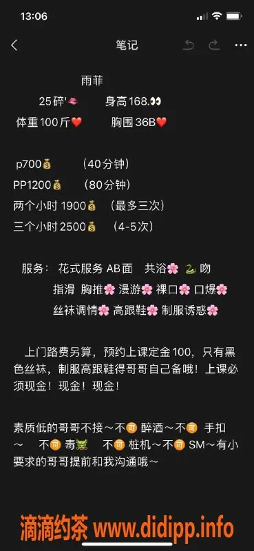 沈阳楼凤-哈尔滨雨菲，700元享受甜蜜服务