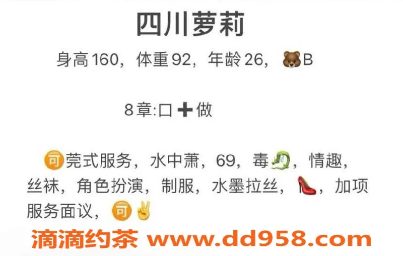 天津楼凤-北辰区麻雀儿，800p超值服务等你来体验