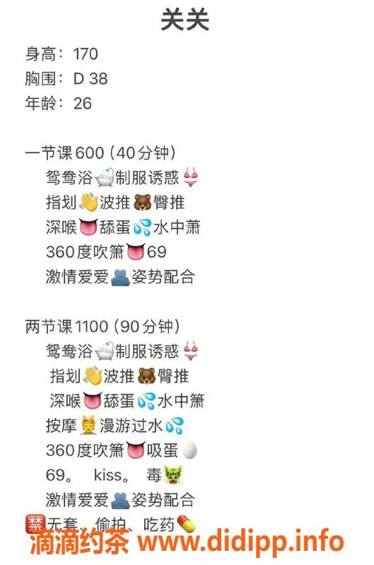 湛江楼凤-湛江关关，600元全服务体验