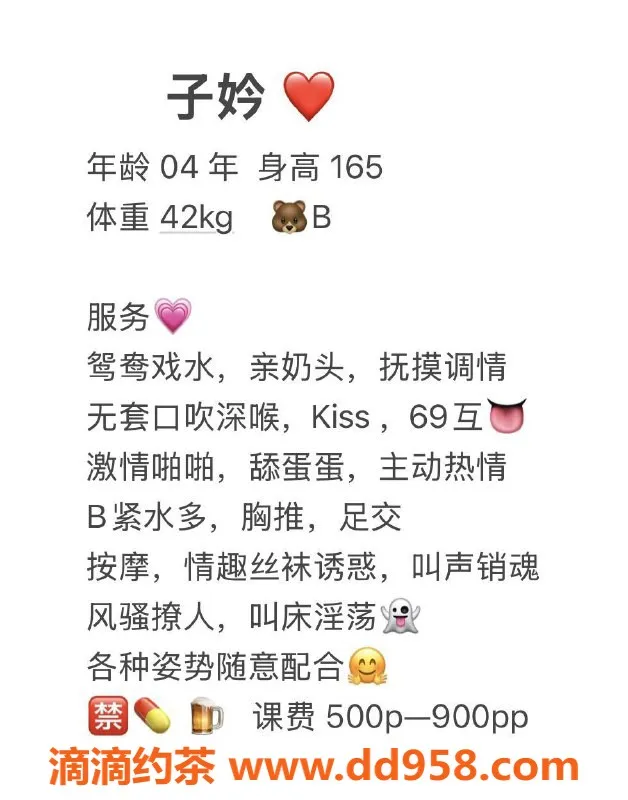 中山楼凤-中山西区叶子 价格500p服务优质