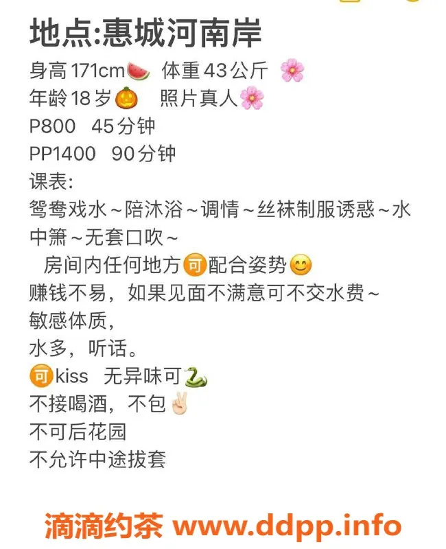 惠州楼凤-KIKI，18岁，171cm，豪乳36D，惠城区独家服务