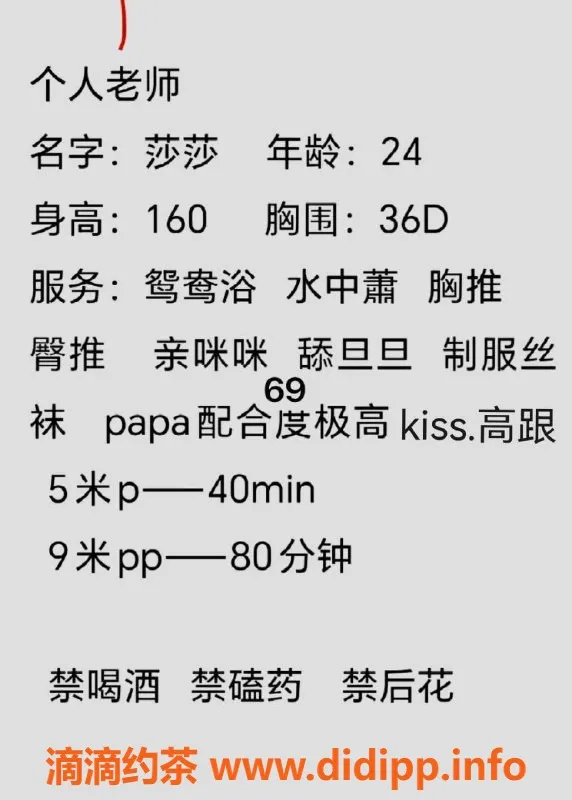 佛山楼凤-佛山莎莎，课程费500元起，超棒服务体验！