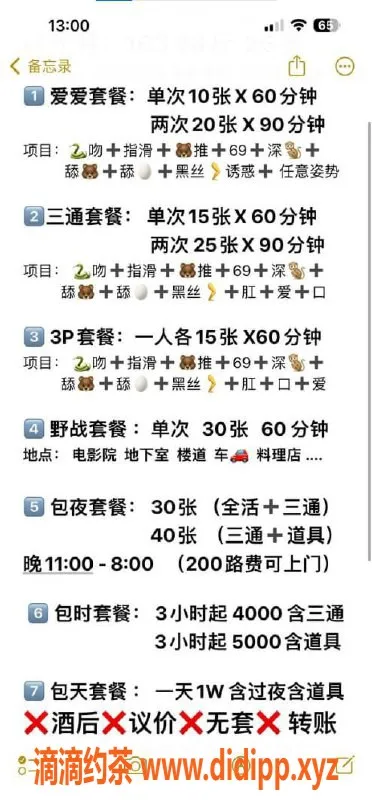 天津楼凤-河西区十月，1000元尊享服务体验