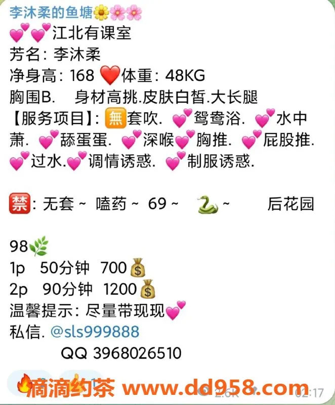 惠州楼凤-江北李沐柔，700元课程让你心动