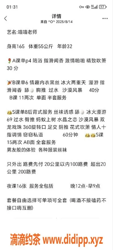 沈阳楼凤-哈尔滨喵喵，400元超值服务等你来享